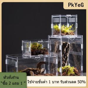 [COD] PkYeG TOOL กล่องเพาะพันธุ์สัตว์เลื้อยคลานใสทำจากอะคริลิค กล่องที่อยู่อาศัยสัตว์เลี้ยงกิ้งก่าแมงมุมแมงป่อง