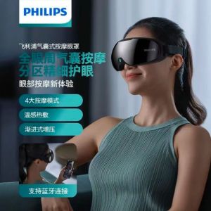 Philips Visual Wireless Eye Massager 3203E Foldable Portable Hot Compress Smart Eye Mask Bluetooth Music Relieve Eye Fatigue Dry Eye Protection Device Birthday Teachers Day Gift
