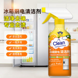 Heavy Oil Stain Refrigerator Kitchen Electric Cleaner Multi-Purpose Kitchen Oil Stain Clean Oil廚房清潔劑  。。。