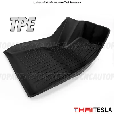 (รับประกัน5ปี) พรมปูพื้น Tesla Model 3 Highland Model Y ปี 2021-2023 TPE Injection เข้ารูปสวย ไร้กลิ่น ชุด 3ชิ้น (สำหรับ พวงมาลัยขวา)