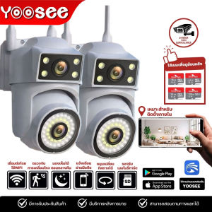 ซื้อ 1 แถม 1 กล้องวงจรปิด Yoosee หน้าจอคู่ 2กล้อง 5G กล้องวงจรปิด WIFI ไร้สายดูพร้อมกันได้ Color Full HD 5ล้านพิกเซล กลางคืนภาพสี กล้องวงจรปิดไร้สาย IP CCTV Camers