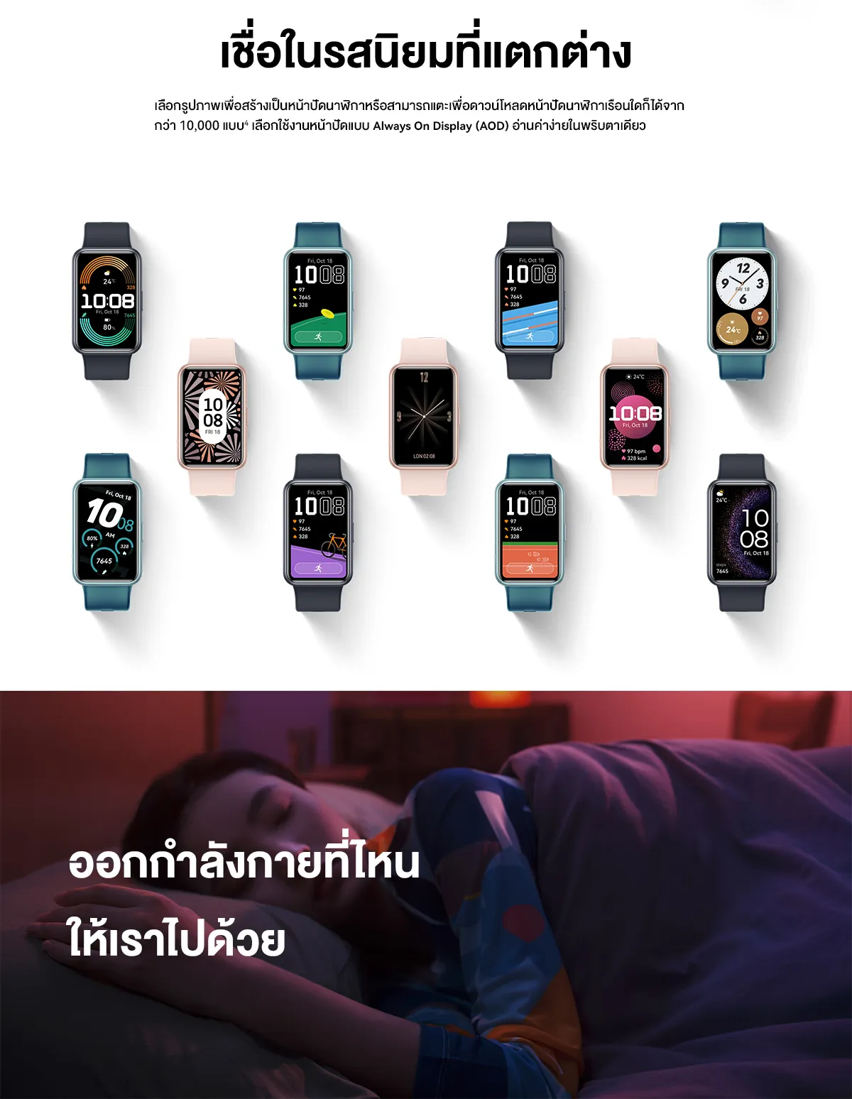 HUAWEI WATCH FIT Special Edition  ระบบติดตาม Built-in GPS