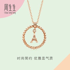 Chow Sang Sang 周生生 Minty Collection 18K Rose Gold Tower In Ring Necklace 47cm 92691N FLASH SALE