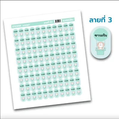 [10+1ฟรี!]ฉลากรสชาติ ฉลากผงเขย่า ฉลากขนม ฉลากอาหาร A4 88ดวง / แผ่น
