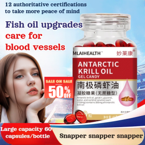 Antarctic Deep Sea Krill Oil Gel Candy Regulates Blood Pressure Balance Pure Premium Krill Dietary Nutritional Supplement Natural Shrimp Oil 天然南极磷虾油
