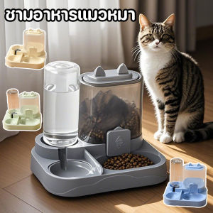 【KenCo】เครื่องจ่ายน้ำแมว เครื่องให้อาหารอัตโนมัติ เครื่องให้อาหารสัตว์เลี้ยง ชามอาหาร แมว หมา อัตโนมัติ 2 in 1