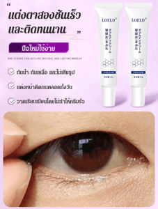 กาว ติดเปลือกตา สวยงาม 2 ชั้น สำคัญ ติดทน ชุดเทรด มองไม่เห็น
