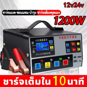 เครื่องชาร์จแบต XCX รถยนต์ 12v ชาจแบต บำรุงรักษาแบตเตอรี่ สำหรับเครื่องชาร์จแบต 12v24v และ ชาจแบต 12v เชื่อมต่อกับรถทุกประ