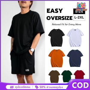 VIVOLILV Oversize - เสื้อโอเวอร์ไซส์ L-2XL อก 42-52" ผ้ายูนิโคล่ ทรงสวย อยู่ทรง ไม่บาง ไม่ต้องรีด เสื้อยืดสีพื้น