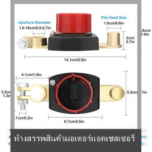 💟💥【Special price】💟💥Muya สวิทช์ตัดการเชื่อมต่อแบตเตอรี่12V-48V กับ LED โวลต์มิเตอร์ DC 5-60V สวิตช์ฆ่าเปิด ปิดแบตเตอรี่ตัดสวิทช์สำหรับรถยนต์