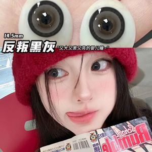 Fashion Glasses 2Pcs Soft 6 Months Use Doll Eye 14.5mm with Free Case 新款 fashion glasses 爆款年抛2片装自然风素颜显眼大直径日常近视 眼镜DCC