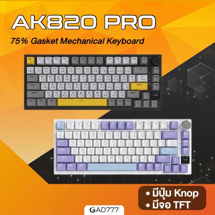 Ajazz AK820 Pro คีย์บอร์ดเกมมิ่ง TFT Screen Tri-Mod RGB Flying Fish ...