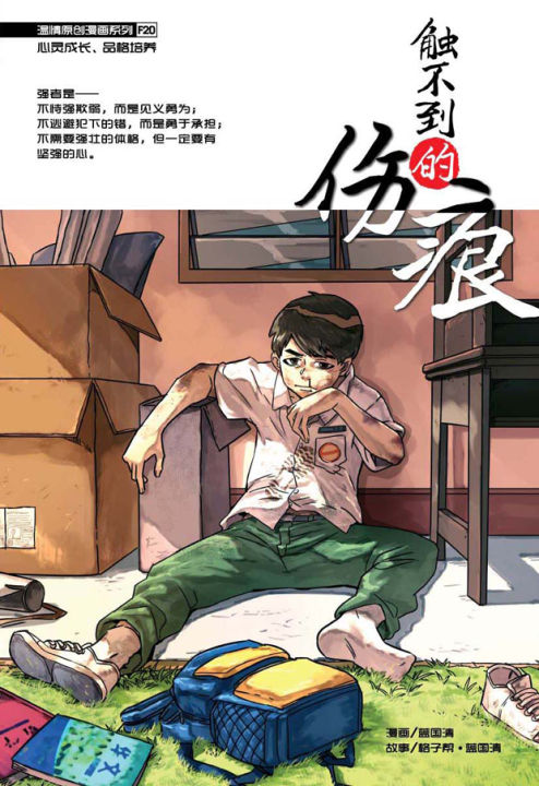 温情系列 20：触不到的伤痕 | Lazada Singapore
