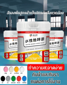 สีอีพ็อกซี่เคลือบพื้นสูตรน้ำ การก่อสร้างแบบเรียบง่าย การดูดซับที่แข็งแกร่ง การเคลือบพื้น