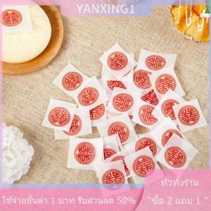 [COD] CHENJ กระดาษข้าวเหนียวนึ่ง42ชิ้น กล่องกินได้สติกเกอร์การ์ตูนกระดาษห่อเคลือบน้ำตาลลูกกวาดกระดาษอบขนม