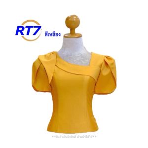 เสื้อไหมสี่เส้น เสื้อไหมผู้หญิง เสื้อใส่ไปงานแต่ง อัดกาวซับกาว อก34-44 แขนกลีบบัว รหัส RT