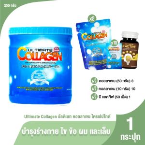 (พร้อมส่ง) Ultimate Collagen Tri-Peptide คอลลาเจนบำรุงร่างกาย ไข ข้อ ผม และเล็บ พร้อมของแถม