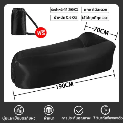 【จัดส่งในประเทศไทย】โซฟาเป่าลม แบบพกพา ที่นอนเป่าลม โซฟาลม ไม่ต้องใช้เครื่องสูบลม พกพาง่าย