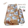 ที่นอน ที่นอนปิคนิค ราคาถูก ขนาด5ฟุต หนา3นิ้ว เซ็ต4ชิ้น นุ่มสบาย นอนได้2คน ที่นอนถอดซักได้. 