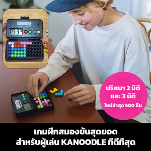 🔥สินค้าขายดี🔥[ท้าทายสติปัญญาและฝึกจิตใจ] เกมปริศนา ของเล่นลูกปัดวิเศษ พีระมิด ตัวต่อเสริมไอคิว IQ 500 ด่าน เกมส์ 3D ของเล่นเสริมการเรียนรู้เด็ก ของเล่นเพื่อการศึกษา Creative IQ เกมของเล่นเด็กความเข้มข้น การฝึกคิด