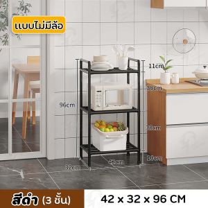 ชั้นวางของใช้ในครัว ชั้นวางของพลาสติกเหนียว ทนทาน เเบบมีล้อ/เเบบไม่มีล้อ ล็อคได้ โครงเหล็ก ล้อหมุนได้ 360 องศา พร้อมส่ง MA