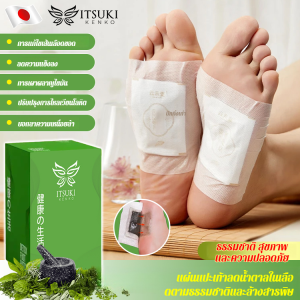 แผ่นแปะเท้าลดน้ำตาลธรรมชาติและล้างพิษ 天然降糖排毒足贴