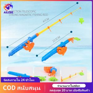 AILEBE เสาหนาแบบ Telescopicคันเบ็ดตกปลาแม่เหล็กสำหรับเด็กจำนวนมากขายส่งสวนสาธารณะพลาซ่าขายร้อนของเล่นขายร้อนล็อตตรงของเล่นกลางแจ้ง