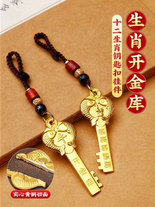 已开光 开财库的金钥匙纯铜2024五福招财十二生肖龙年开金库钥匙扣挂件礼物 Open Treasury Gold Key Pure Copper  2024 Wufu Zhaicheng 12 Zodiac Dragon Year Open Treasury Key Chain Pendant  Gift | Lazada Singapore