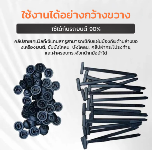 สายรัดเคเบิลรถยนต์แบบหัวเข็มขัดผ่านตะปูอเนกประสงค์แผ่นกันโคลนด้านล่างเครื่องยนต์ฝากระโปรงท้ายแบบสากล汽车扎带卡扣