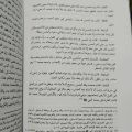 Kitab al Milal wan Nihal DKI Bairut  ( 1 JILID 3 Juz ). 