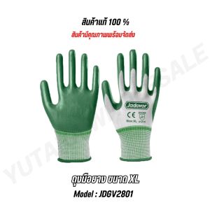 JADEVER รุ่น JDGV2801 ถุงมือยาง เคลือบด้านหน้า ขนาด XL พร้อมส่ง
