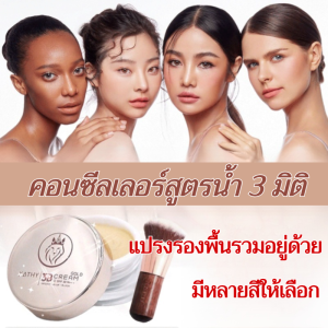 🌼สินค้าขายดี🌼【ซื้อแถมแปรงแต่งหน้า】คอนซีลเลอร์ปกปิดได้ดีขายดี/กางเกงกระชับหน้าท้องและยกสะโพกแบบสองชั้น/กางเกงซับในก้นเด้ง 3in1 Shaping Hot Pants Butt Lift ยกก้นกันโป๊พร้อมเก็บพุง กางเกงกันโป๊ ขาไม่ม้วน