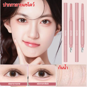 ปากกาอายแชโดว์ อายแชโดว์ทาหัวตา แบบสองหัว กันน้ำ ติดทนนาน สำหรับตาโตและไฮไลท์ แต่งหน้าธรรมชาติ แห้งเร็ว
