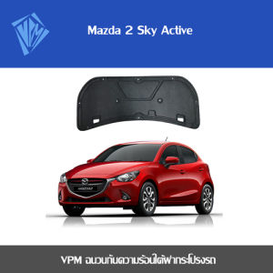 VPM ฉนวนกันความร้อน Mazda 2 Skyactiv