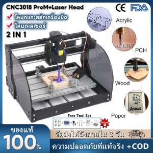 【จัดส่ง2วัน】รุ่นอัพเกรด CNC 3018 Pro-M เครื่องแกะสลัก ควบคุมเครื่องกัด Pcb 3 แกน เครื่องแกะสลักเราเตอร์ไม้พร้อมตัวควบคุมออฟไลน์ + 20 บิต