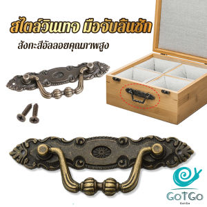 GotGo มือจับลิ้นชัก โลหะผสมสังกะสี สไตล์ยุโรปโบราณ สําหรับเฟอร์นิเจอร์ ติดตั้งโดยการเจาะสกรู drawer handle
