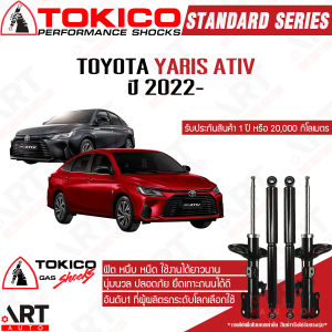 Tokico โช้คอัพ toyota yaris ativ ปี 2022- โตโยต้า ยาริส เอทีฟ โตกิโกะ โช้คแก๊ส