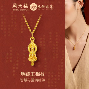 ZHOU LIU FU 周六福 24K Gold Pendant Ksitigarbha Bodhisattvas Staff Pendants Protection Spiritual Jewelry Chinese Gift for Men Women Friend (Not Include Necklace) A0415254
