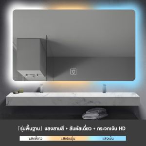 KOKOMO กระจกห้องน้ําอัจฉริยะพร้อมไฟ LED กระจกติดผนัง กระจกแต่งหน้าแขวนสามสีพร้อมการหรี่แสง