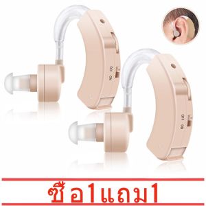 [ซื้อ 1 แถม 1] COD เครื่องช่วยฟังอนาล็อกแบบคล้องหลังหู หูฟังคนแก่ หูช่วยฟัง อุปกรณ์ช่วยฟัง เครื่องช่วยหูฟัง หูฟังสําหรับคนหูตึง ห