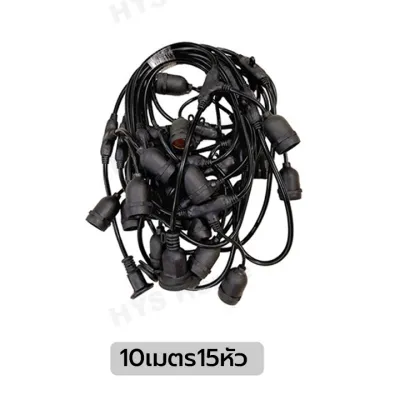 (คูปอง ค่าส่ง 40บาท) ชุดสายไฟ สายไฟระย้า พร้อมขั้วกันน้ำ E27 ยาว 5เมตร 10เมตร 15เมตร ขั้วห้อยกันน้ำ ขั้วห้อย ไฟระย้า ขั้วหลอดไฟ สายแพระย้า ขั้วยางกันน้ำ สายแพ สายแพร ต่อกันได้ สายไฟพร้อมขั้ว ทนแดด ทนฝน แบบเสียบปลั๊ก