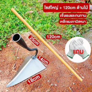 🔥แถมถุงมือ🔥จอบสามเหลี่ยม จอบขุดดิน ถางที่รกร้าง จอบทำร่อง สามเหลี่ยมจอบอุปกรณ์เกษตร (จอบ จอบขยันถากหญ้า จอบดายหญ้า จอบกำจัดวัชพืช พรวนดิน จอบไถ จอบพรวนดิน หัวจอบ จอบถากหญ้า คราด คราดหญ้า คราดเหล็ก คราดถากหญ้า )