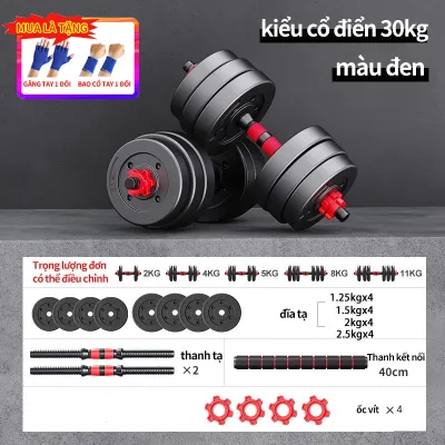 Tạ tập gym thân thiện với môi trường dành cho nam giới có thể điều chỉnh tự do trọng lượng tạ tập tại nhà đa chức năng bộ tạ 10/20/30 / 40KG chống đè bẹp và chống mài mòn