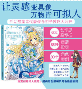 Japanese Honojiro Towoji Illustration Works Anime Painting Collection Game Characters Drawing Book 樱色霓裳+花月+复古洋装空想博物馆3本套 服装绘画教程书籍 漫画技法二次元拟人 临摹画册艺术插画集佐仓织子图集套装4本巧克力薄荷糖+糖果童话风衣装图集+漫画拟人美少女设定资料+糖果色四季衣装图集零基础手绘动漫绘画教程素描