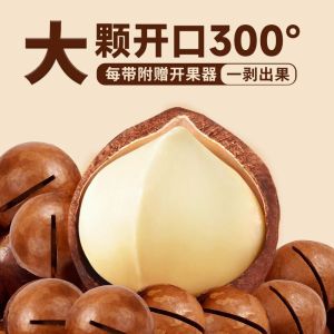 [Super Big Macadamia] New Cream Flavor Macadamia Nuts 【超级大果】夏威夷果