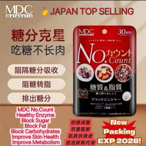 【抗糖抗油】JAPAN MDC 消糖片#瘦身抗糖抗油酵素#健康酵素控糖减脂#促进新陈代谢易瘦体质JAPAN MDC TOP Selling #