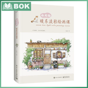New Watercolor Painting Book for Beginners: Warm Pastel Painting Class 水彩绘 暖系淡彩绘画课 竹取水彩临摹画册 水彩画教程书水彩书籍教材入门水彩插画集 水粉画绘画书籍手绘画画素描入门自学零基础书