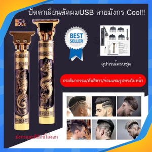 เครื่องตัดผมไฟฟ้าUSB ที่บ้าน ปัตตาเลี่ยนตัดผมT9 วินเทจ เฟดเดอร์หัวน้ำมัน เครื่องตัดผม ปัตตาเลี่ยน ปัตตาเลี่ยนไร้สาย hair clipper Battalion