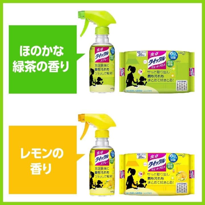Kao%20Quickle%20Countertop%20Cleaner%20-%20Spray%20(300mL%20/%20250mL%20Refill)%20/%20Wet%20Wipes%20(20%20sheets)%20-%20Image%208