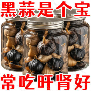 100g 即食黑蒜 Instant Staple Food Delicious Healthy